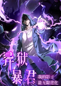 时光代理人 动画海报