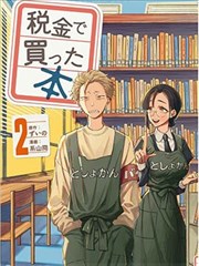 镖人 漫画海报
